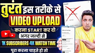 youtube par video kaise upload kare  youtube video upload karne ka sahi tarika [upl. by Ajoop799]