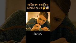 What Is The Secret Of This Medicine  Movie Explained shorts feelflix movies short [upl. by Eelak]