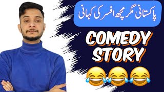 Pakistani “MagarMach” Officer Comedy Story on a Road 😂😂 comedy story funny relatable trending [upl. by Nabla]