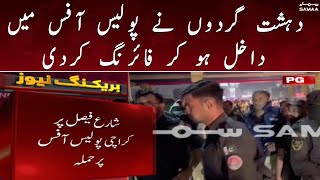 🔴LIVE  Shahrah e Faisal Karachi Police Head Office Per Hamla  SAMAA TV [upl. by Aynos]