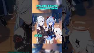 ПРАЗДНИК ФОНАРЕЙ  ЛУЧШИЙ ИВЕНТ GENSHIN IMPACT 44 геншинимпакт [upl. by Micco]