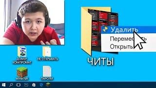 Вызвал Стримера НА ПРОВЕРКУ ЧИТОВ в Майнкрафт [upl. by Neve]