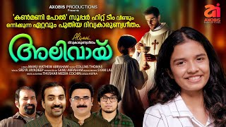 Alivaai New Holy Communion Songs Manu Mathew Abraham Collins Thomas Sreya Jayadeep Sanu Abraham [upl. by Sinnek]