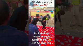 14 November 2024 Ankh Se Chalka Ansoo Barbala vlog Attock deshi Panjabi Dhol Beats Shehnai bejli [upl. by Linsk]