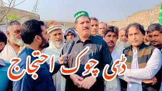 Tahrek insaf D chok Jalsa imran khan  Akhtar Ayub Umarzai [upl. by Nevad639]