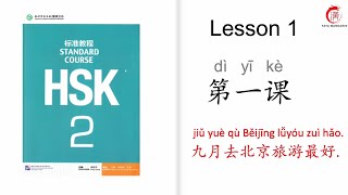 Mandarin Courses For Beginners HSK 2 Lesson 1 September is the best time to visit Beijing [upl. by Sarene]