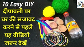 10 easy Diwali decoration ideas from best out of waste waste material craft ideas [upl. by Oirad369]