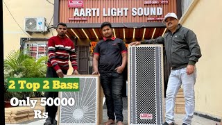 Only 50000 Rs में 2 Bass 2 Top मिलेगा heavy Quality Cabinate LSD [upl. by Anavoj]