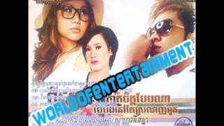 nak na kor tha yerng tloib jea songsa ning knea by thina town 20 [upl. by Gaddi362]