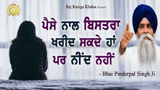 quotYou Can Buy Expensive bed But Not Sleep With Moneyquot New Katha  Bhai Pinderpal Singh Ji [upl. by Eleanore]