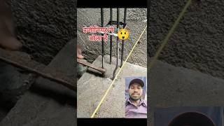 ठीक है न construction column shorts facts reel constructionlife trend virals [upl. by Orling29]