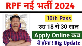 🔥RPF New Vacancy 2024  RPF Online Apply Date 2024  RPF SI Vacancy 2024 RPF Constable Vacancy 2024 [upl. by Nagah]