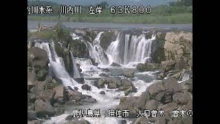 川内川 川内川水系 鹿児島県伊佐市 曽木の滝 ライブカメラ 20230604 定点観測 Sendai River Live Camera [upl. by Edme]