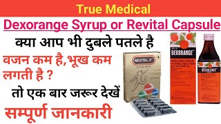 Revital capsule or Dexorange syrup good combination  DosageBenefits [upl. by Naginarb]