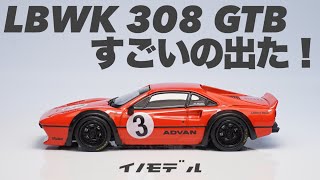 イノモデルの新作ミニカーがすごい！リバティウォークのカスタムフェラーリ308GTBは要チェック！！ [upl. by Shevlo]