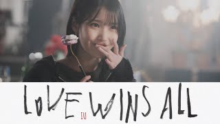 ［Love Wins All］IU 日本語訳 [upl. by Pul]