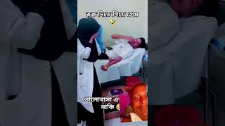 ভাল tumi motivation doctor [upl. by Leonora610]