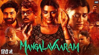 Mangalavaram Full Movie In Hindi Dubbed  Payal Rajput  Nandita Swetha  Divya P  Review amp Facts [upl. by Asseret]