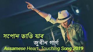 Zubeen garg  Assamese heart touching song  mori jaam mori jaam 2019 [upl. by Ocnarf616]