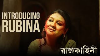 Rubina  Rajkahini  রাজকাহিনী  Srijit Mukherji  SVF [upl. by Beal]