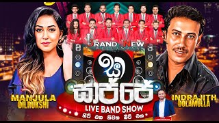 Wellawaya Brand New Sajje Live Band Show 2023  Live Musical Show  live show 2023 sri lanka [upl. by Eimas]