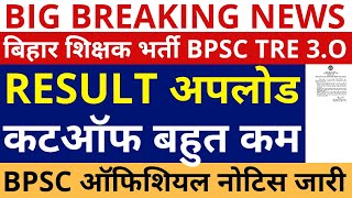 BPSC TRE 30 RESULT UPLOAD  BPSC TRE 30 CUTOFF  BPSC TRE 30 CUTOFF 15 68 910 1112 [upl. by Barnum889]