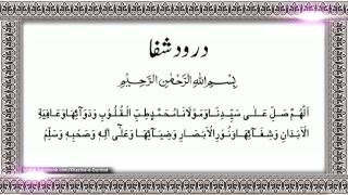 Durood e Shifa [upl. by Faria943]