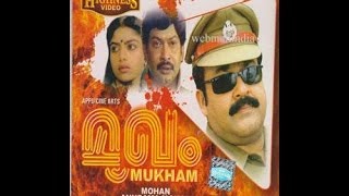 Nagumomu  Chithram 1988  Malayalam Movie Song [upl. by Enegue]