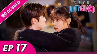 Cute Bodyguard EP 17【HindiUrdu Audio】 Full episode in hindi  Chinese drama [upl. by Anirb]