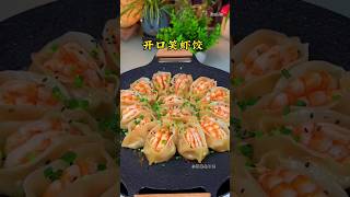 How to make wonderful shrimp food at home shrimp cooking foodie foodlife foodlover [upl. by Sairu580]