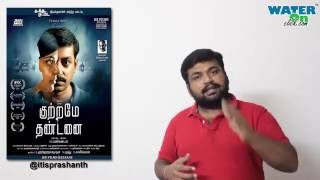 Kuttrame Thandanai review by prashanth [upl. by Jo]