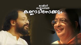 Malini Nadhiyil Shakunthala  KJ Yesudas P Susheela  Prem Nazir Vijaya K R [upl. by Marie]