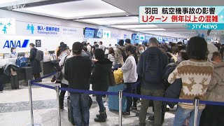 例年以上の混雑に Ｕターンラッシュの北海道・新千歳空港 羽田空港衝突事故の影響 [upl. by Asnarepse]