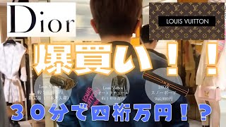 銀座のDior、Louis Vuittonでお買い物密着。新作、限定品をどんどん購入。３０分で数千万円・・・【松浦勝人 エイベックス会長 爆買い】 [upl. by Eahs]