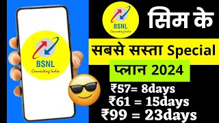 bsnl new special recharge plan 2024  bsnl special plan 2024  bsnl validity special recharge plan [upl. by Airdnahs]