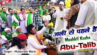 अली से पहले हैं मुश्किल कुशा AbuTalib  Mukarram Warsi Qawwal  Jashn Waris Pak Sambhal 2024 [upl. by Eiznyl96]