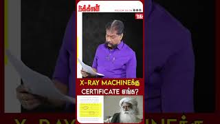 XRAY Machineக்கு Certificate எங்க Nakkheeran Gopal Isha Jaggi [upl. by Aicatsal]