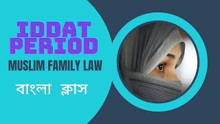 Iddat period Muslim family law [upl. by Attenrev]