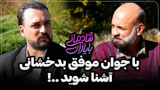 با جوان موفق بدخشانی آشنا شوید…  Shadmani Baa Yaraan [upl. by Sirrah]