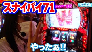 沖に召すままに！ 30話【スナイパイ71】【ゴーゴージャグラー2】【ファンキージャグラー】【スーパーリノMAX】【P大工の源さん 超韋駄天】パチンコ パチスロ [upl. by Roleat]