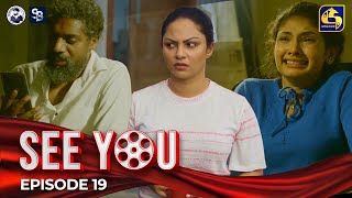 SEE YOU  EPISODE 19  සී යූ  08th April 2024 [upl. by Arianne879]