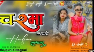 Chasmalagake🥸Handsomelagtara🤪 trendingSong  Bhojpuri Nagpuri Style Remix [upl. by Freeborn]