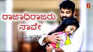 Gokarna Kannada Full Movie  Upendra Rakshitha Madhu Bangarappa  B Naganna [upl. by Rye]