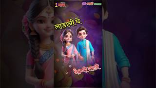 💓 Boyfriend Pakka Selfish Hai Marathi Status  1 Number Status  marathistatus love viralshorts [upl. by Nedla]