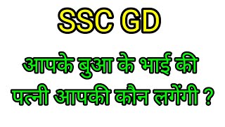 Blood Relation Live Class  SSC GD Privious Reasoning Questions 2024  Reasoning Live Class 202418 [upl. by Sissy]