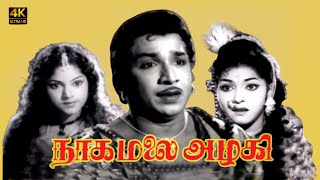 Nagamalai Azhagi  MRRadhaCLeelaSathyavathiRajeshwariNageshManorama  Evergreen Hit Movie [upl. by Graniah]