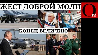 Сирийские власти попросили РФ  на выход с вещами [upl. by Bertolde]