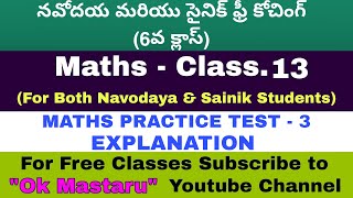 NavodayaNavodaya CoachingNavodaya MathsSainikSainik MathsJNVMaths BasicsOK Mastaru [upl. by Yaja]