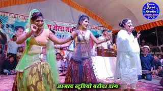 pichhor mela mahotsav gayak balbeer rajpoot Doli rajpoot jyti kushwahaपिछोर मेला महोत्सव 2024 [upl. by Arda]