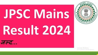 JPSC CS Mains Result  2024  July 2024 [upl. by Ramso]